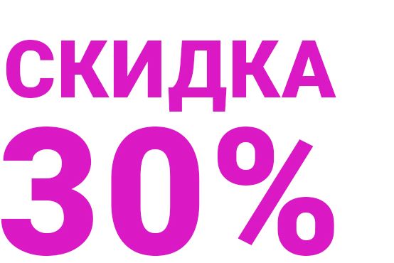 Скидка 30% на вторую батарею салютов