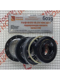 Ремкомплект ЦС-80 ХТЗ-170, ХТЗ-150К, БДТ-7 гидроцилиндра поворота (шток d-50) КН-6019