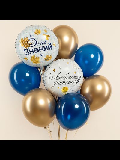 Шар 18''/46 см "Любимому учителю"