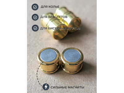 Магнитная застежка "Бамбук"  - 12мм - ЗОЛОТО