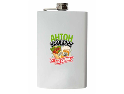 Фляжка #10 Антон