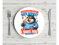 Тарелка #1 на 23 февраля