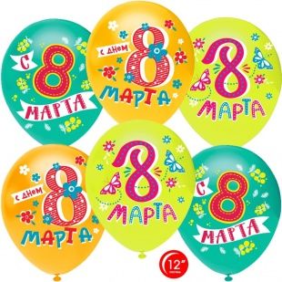 Шар (12&#039;&#039;/30 см) 8 Марта, Весенний праздник, Ассорти, пастель, 1 ст, 25 шт.