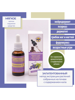 Фитокомплекс №15 для лечения нейродермита, псориаза, грибка ног и ногтей