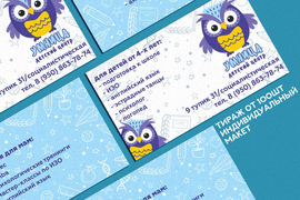 Изготовление визиток