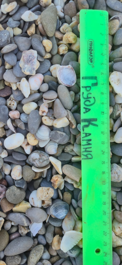 Крымская морская галька, фракция 10-20 мм