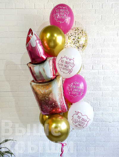 Сет "Кокетка" (14 шариков)