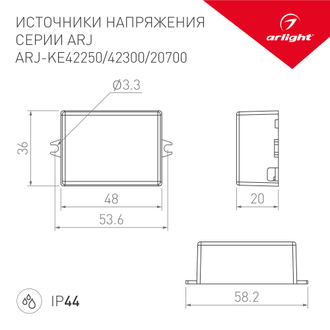 Блок питания Arlight ARJ-KE42300 (13W, 300mA, PFC, IP44 Пластик, 5 лет)