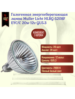Галогенная лампа Muller Licht HLRG-520SF 20w 12° 12v GU5.3