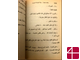 Махмуд Реда Абдалла, "Карманные египетские романы"