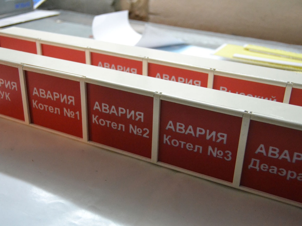 Световые табло - Световое табло общего назначения