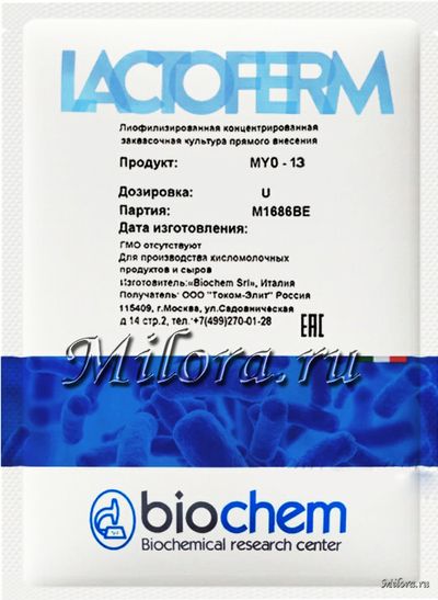 Закваска для сметаны MYO 13 Биочем