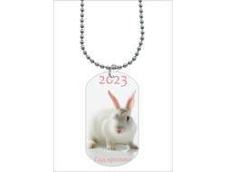 Жетон, кулон год Кролика №10