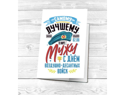 Обложка на паспорт #17 ВДВ