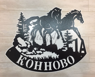 адресная табличка