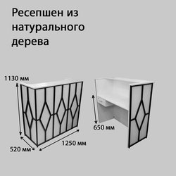 (РЕС-03) Стойка ресепшен Ромб (разные цвета)