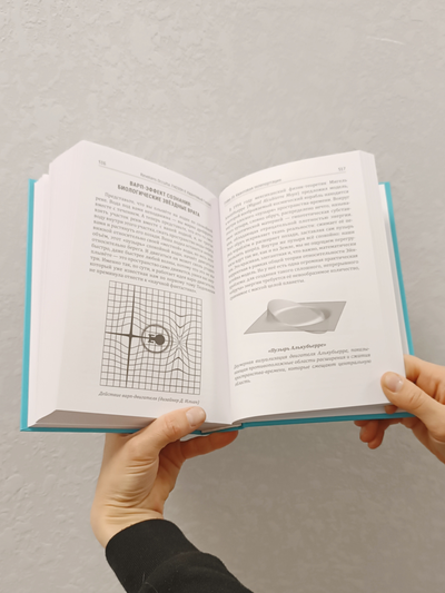 Ревеланс Оккульта. ГНОЗОН II: Квантовый Гнозис (том 2). Практикум для Души.