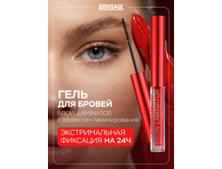 Гель-ламинатор для бровей суперсильной фиксации Бесцветный BROW LAMINATOR & EXTREME FIX 24h, 4.2мл LUXVISAGE