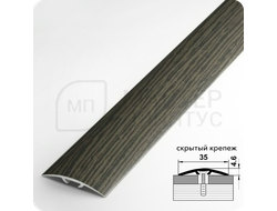 Порог одноуровневый Лука ПС 04-3.2700.R122 Дуб мореный