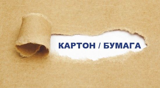 упаковка, мастерпак, мастер пак, красноярск, маерчака 51, купить, коробки, ящики, гофротара, коробк упаковка, мастерпак, мастер пак, красноярск, маерчака 51, купить, коробки, ящики, гофротара, коробк