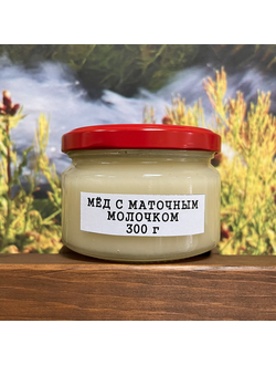 Мед с маточным молочком 300г