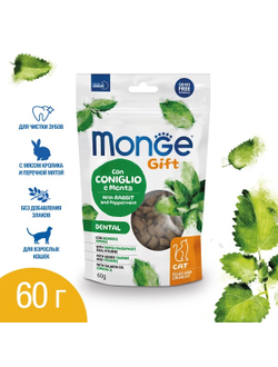 Хрустящие подушечки Monge Gift Dental для кошек, кролик 60 гр