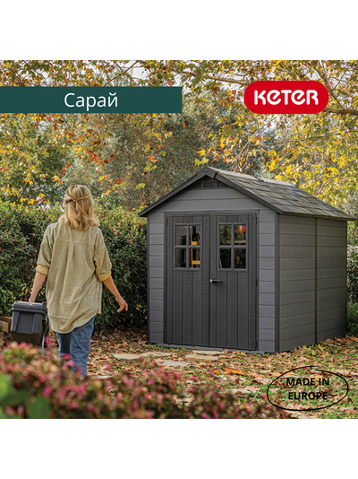 Сарай "Ньютон 757" (размеры 210 х 216 см), серый