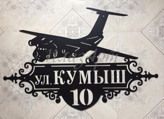 адресная табличка