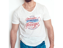 Футболка "Все победы начинаются с победы над самим собой"