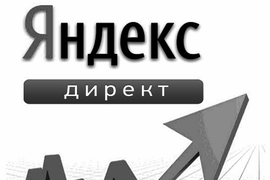 Сопровождение, ведение рекламы в Яндекс Директ
