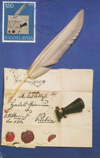 КМ. Югославия. Письмо