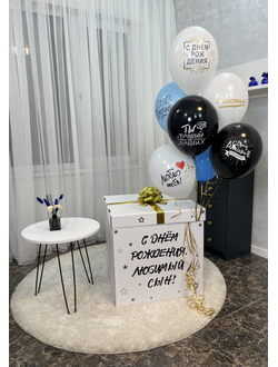 Коробка-сюрприз белая с 7 шарами с надписями внутри