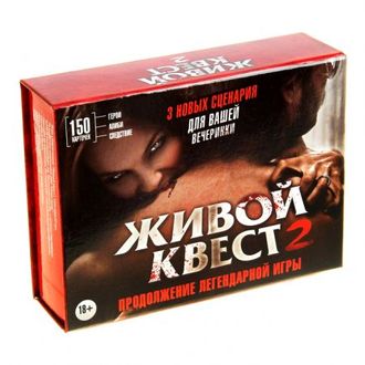 Игра детектив Живой квест 2