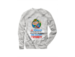 Свитшот на 23 февраля №24