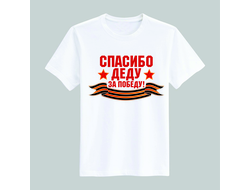 Футболка на 9 мая  №35