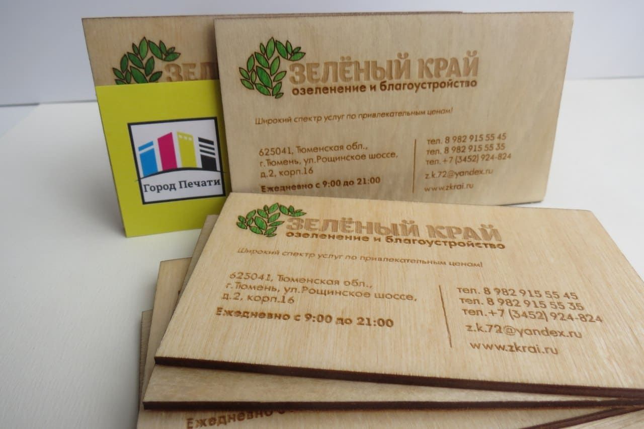 деревянные визитки