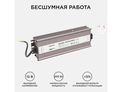 Блок питания (драйвер) 12v 16,7А 200W /Apeyron™/
