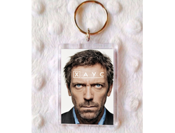 Брелок Доктор Хаус №6