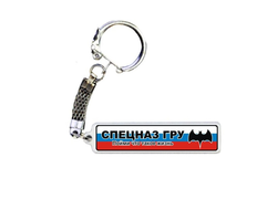 Брелок металлический на 23 февраля №24