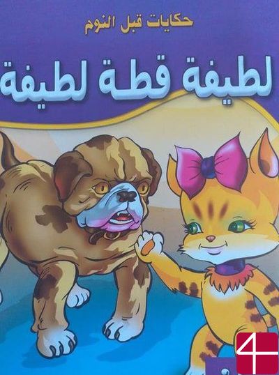 Милая кошечка Латифа