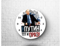 Часы Путин, Россия №40