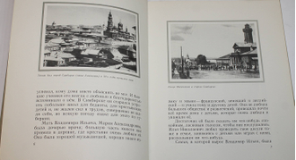 Ульянова А. Детские и школьные годы Ильича. М.: Малыш. 1981г.