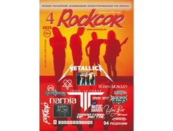 Rockcor Magazine Issue 4 2023 Metallica Cover, Русские музыкальные журналы, Intpressshop