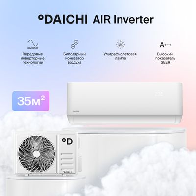 Настенная сплит-система инверторного типа Daichi Air AIR35AVQS1R-1/AIR35FVS1R-1