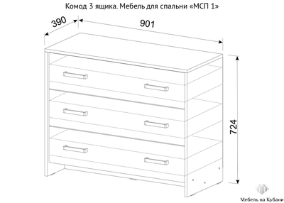 МСП 1 Комод 3 ящика Дуб Золотой/Камень тёмный