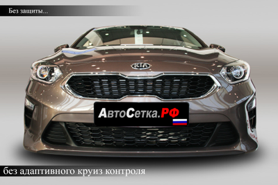 Premium защита радиатора для KIA Ceed III (2018-2021)
