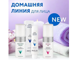 Aravia Professional - Домашняя серия для ухода за кожей лица