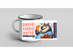 Кружка металлическая эмалированная #11 на 23 февраля