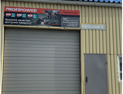 Ип Курбин А.Д  | ул.Сумская 46Г