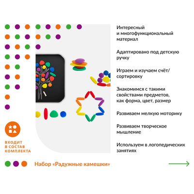 Логика для малышей. Комплект